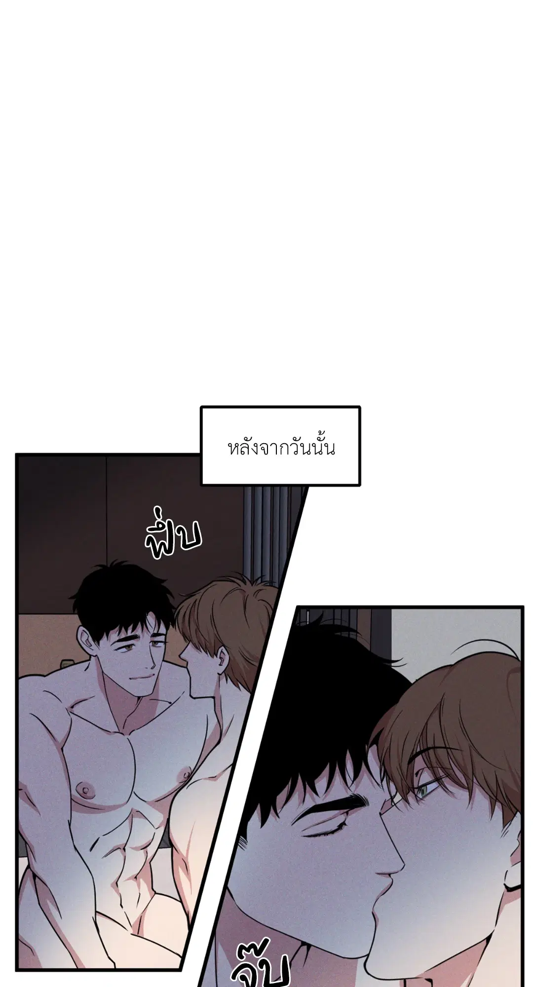 Full Volume ตอนที่ 76.22 — page 4 of 63