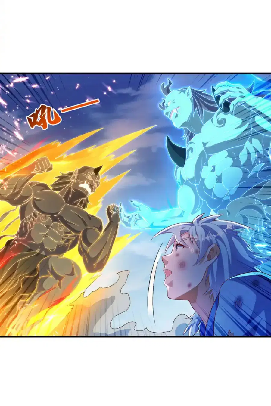 Wu Ni ตอนที่ 527 — page 18 of 33