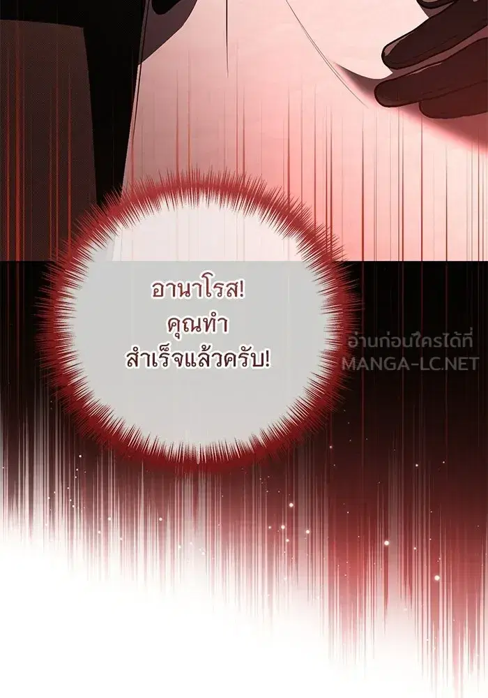 To My Husband’s Mistress ตอนที่ 89 — page 69 of 143