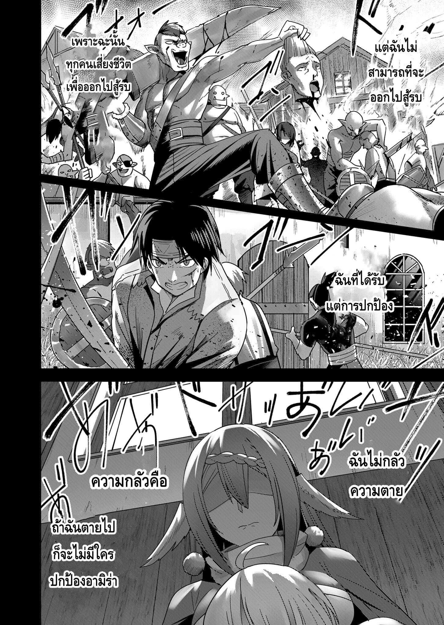 Kichiku Eiyuu Savage Hero วีรบุรุษปีศาจ ตอนที่ 7 — page 10 of 20