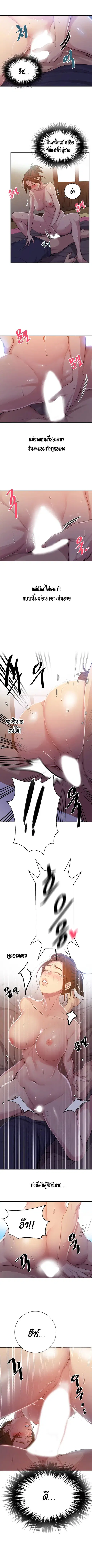 Secret Class ตอนที่ 90 — page 8 of 9
