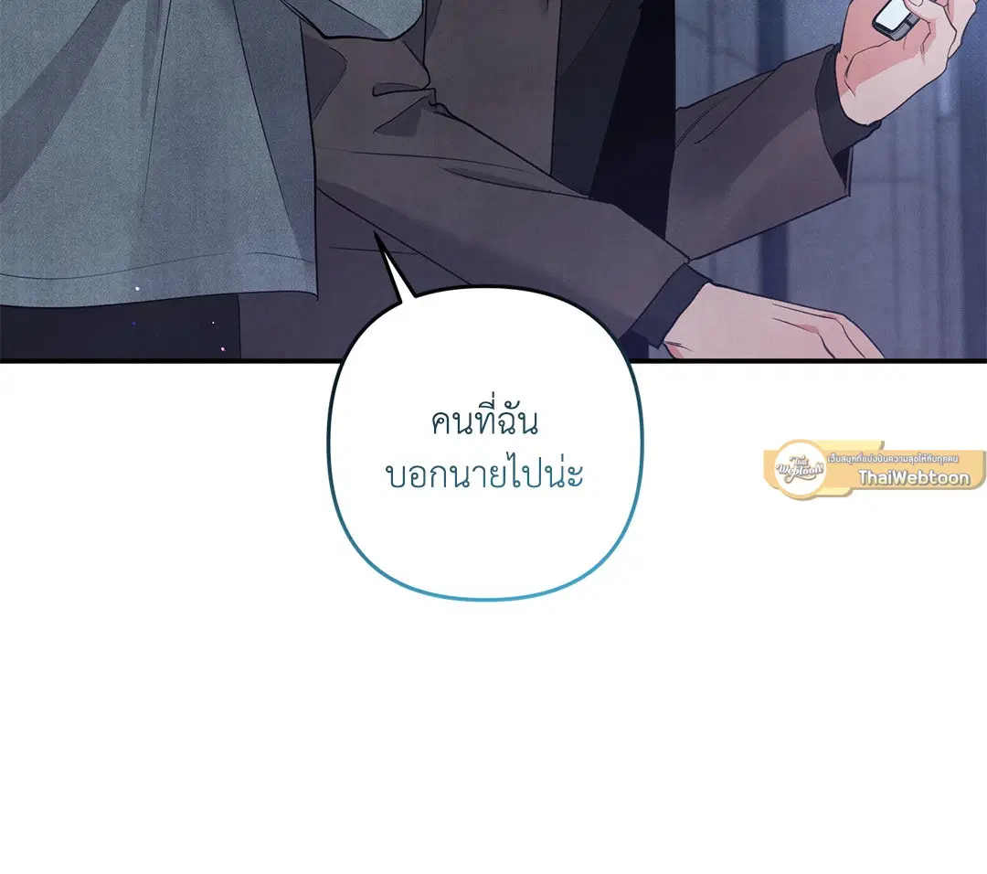 Roses and Champagne ตอนที่ 56 — page 30 of 63