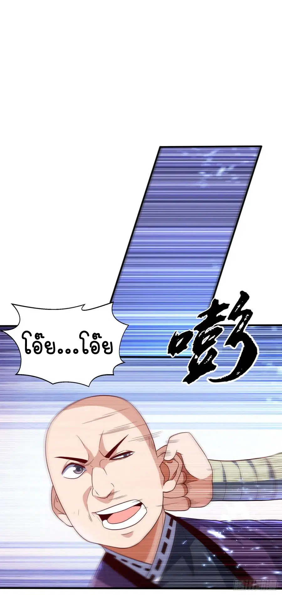 Wu Ni ตอนที่ 82 — page 30 of 34