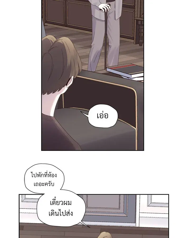 4 Week Lovers ตอนที่ 85 — page 33 of 51