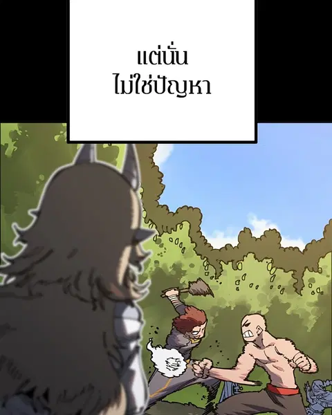 The Player ตอนที่ 27 — page 38 of 169
