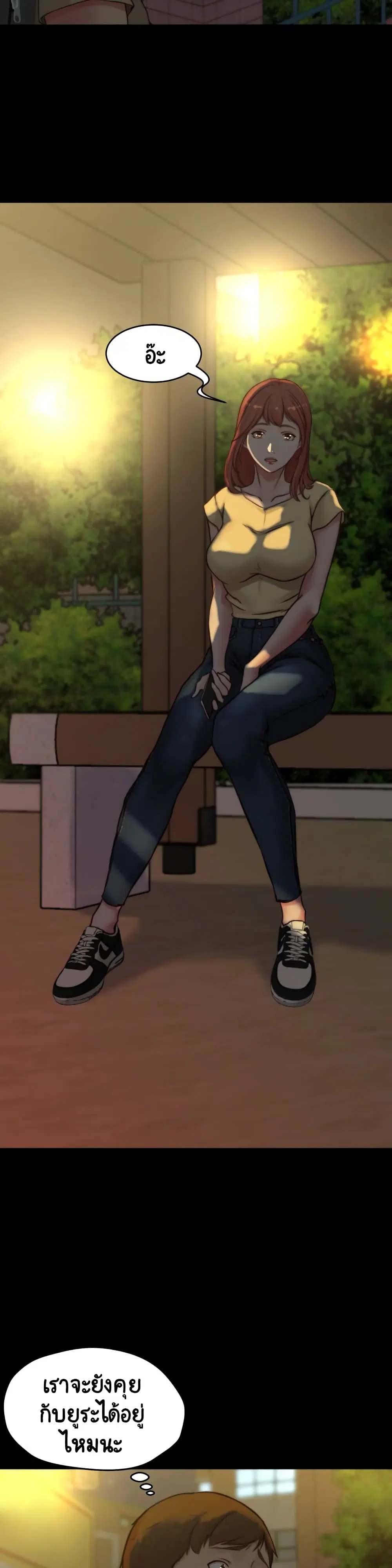 Panty Note ตอนที่ 71 — page 20 of 30