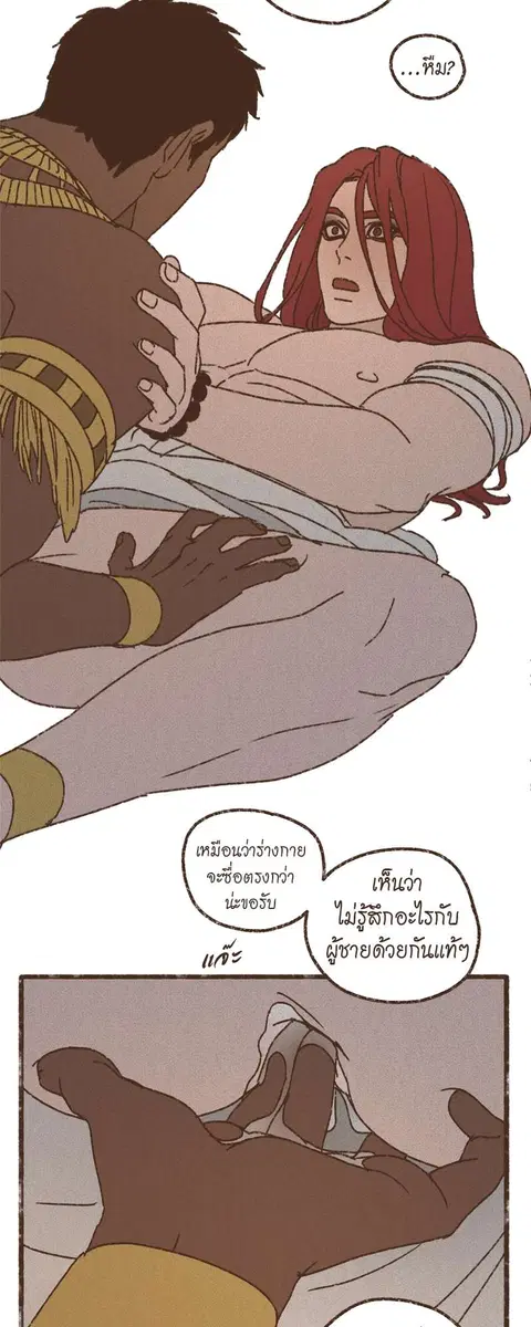ENNEAD ตอนที่ 71 — page 20 of 31