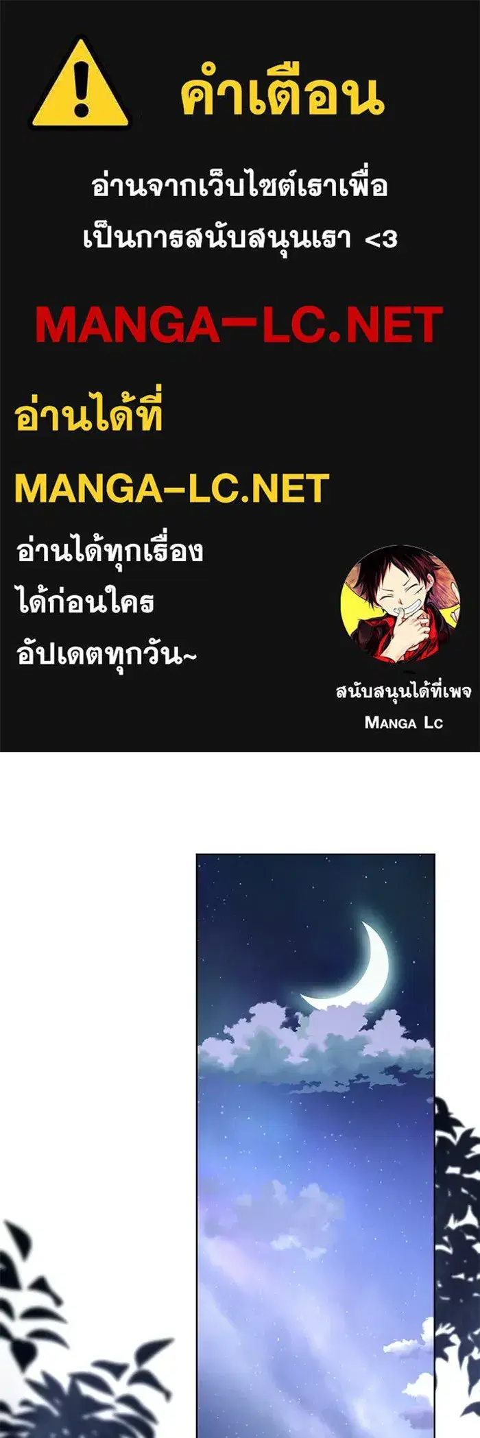 To My Husband’s Mistress ตอนที่ 110 — page 1 of 125