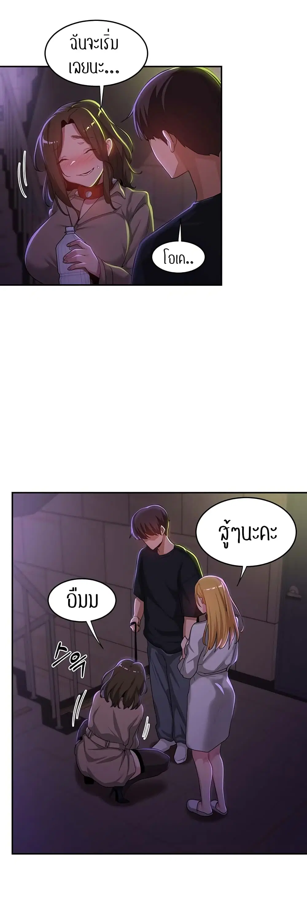Sextudy Group ตอนที่ 67 — page 23 of 54