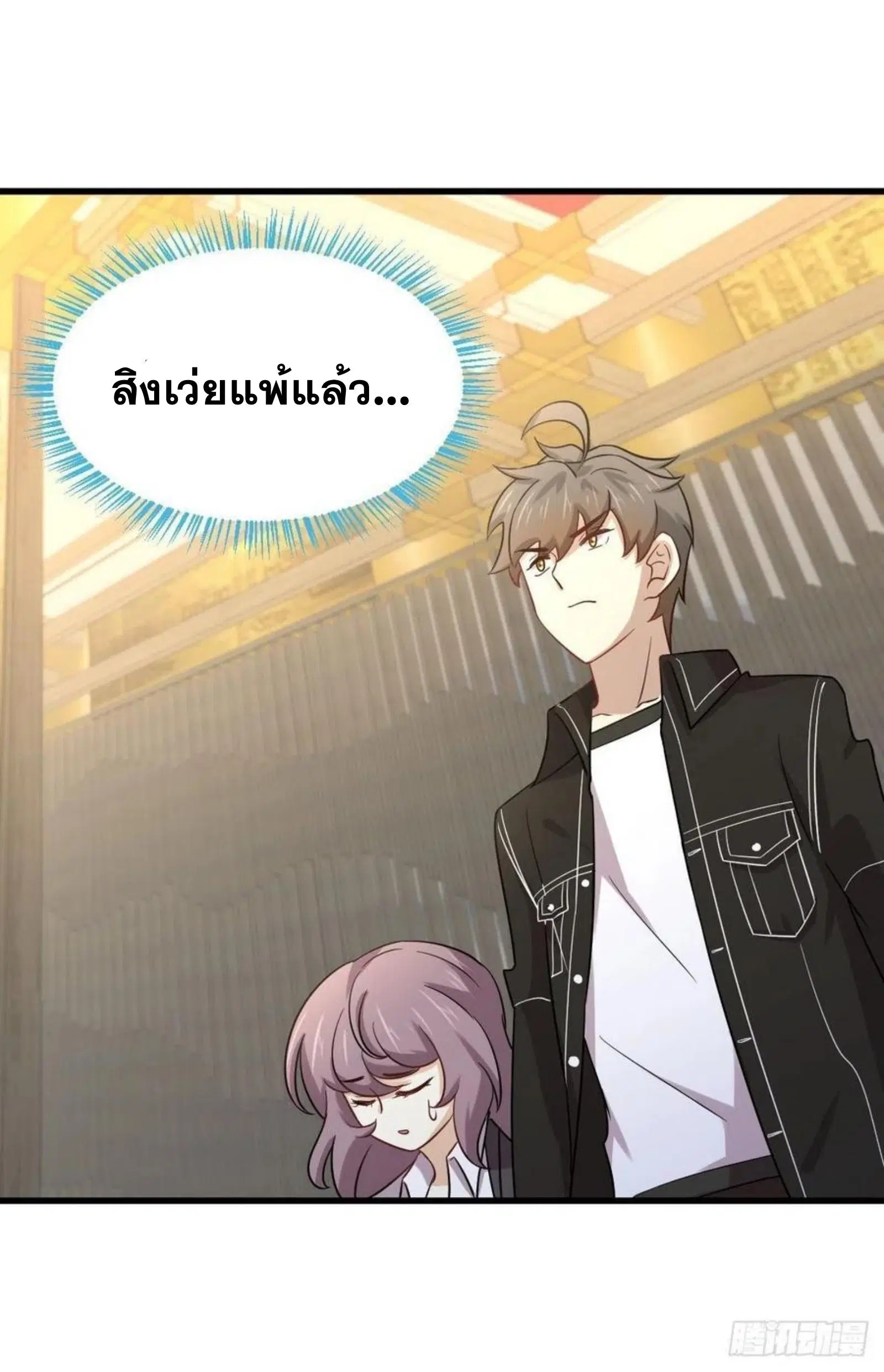 Immortal Swordsman in the Reverse World ตอนที่ 144 — page 12 of 43