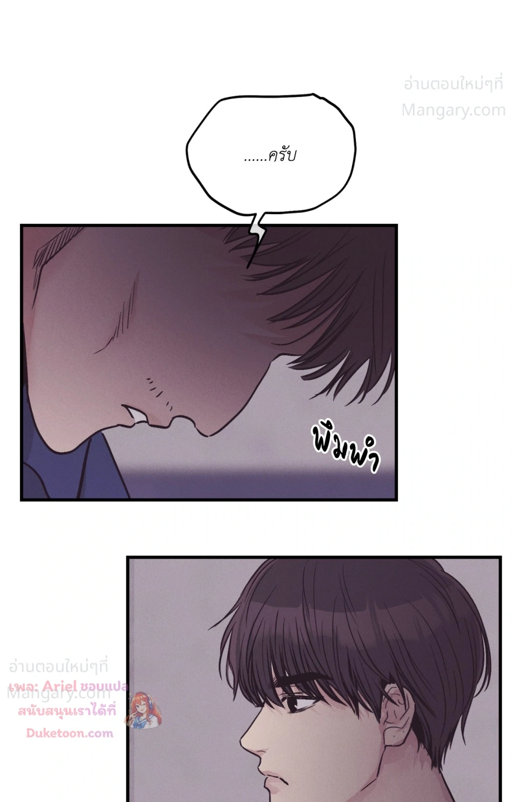 PAYBACK ตอนที่ 109 — page 64 of 110