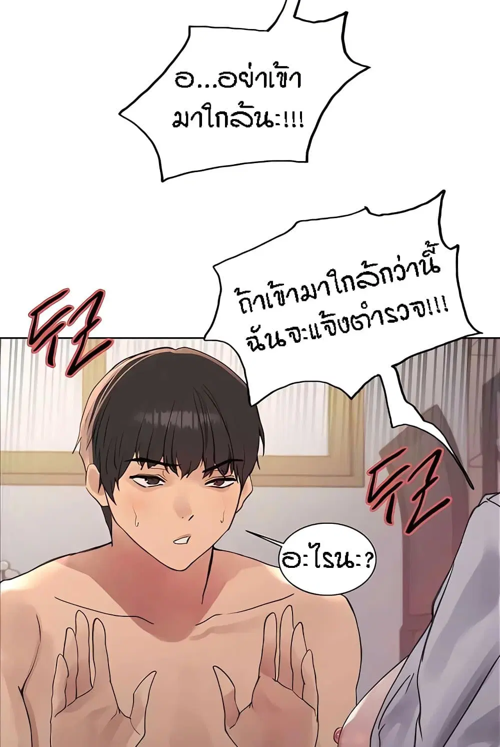 Sex-Stop Watch ตอนที่ 112 — page 49 of 92