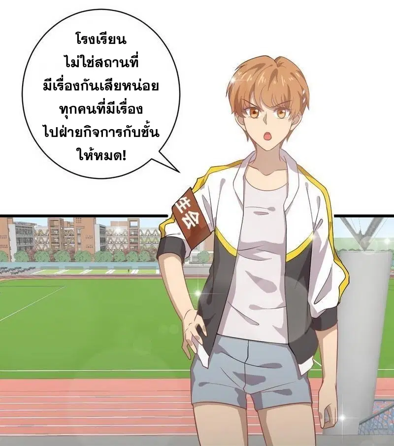 Immortal Swordsman in the Reverse World ตอนที่ 62 — page 13 of 31