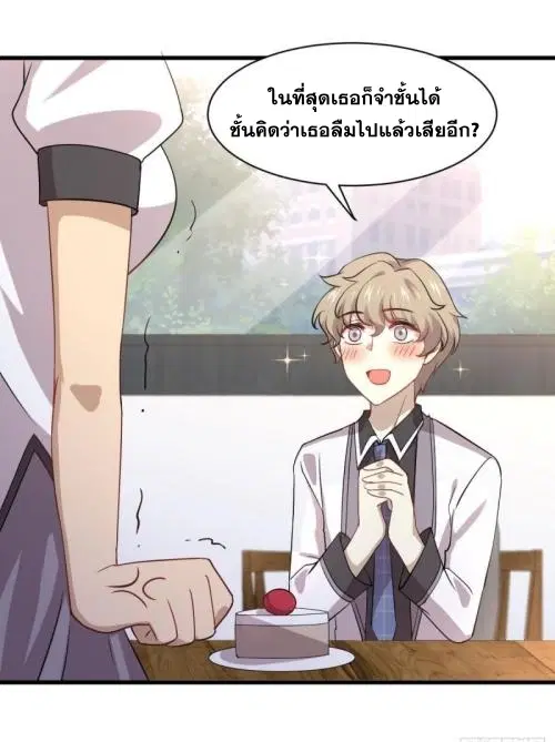Immortal Swordsman in the Reverse World ตอนที่ 90 — page 29 of 35