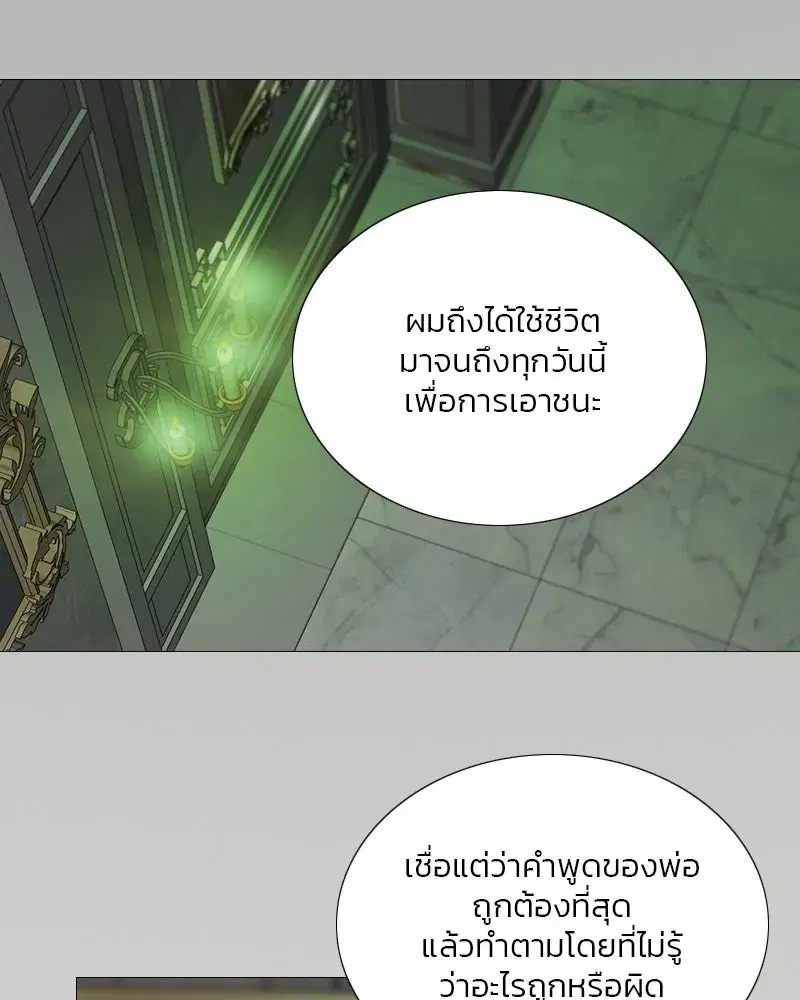 Serena ตอนที่ 125 — page 10 of 140