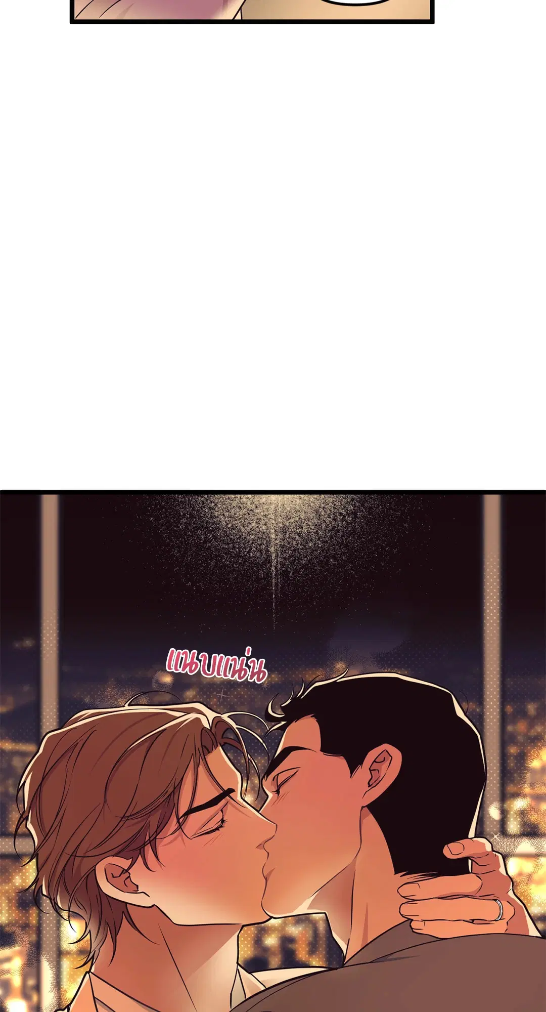 Full Volume ตอนที่ 76 — page 30 of 86