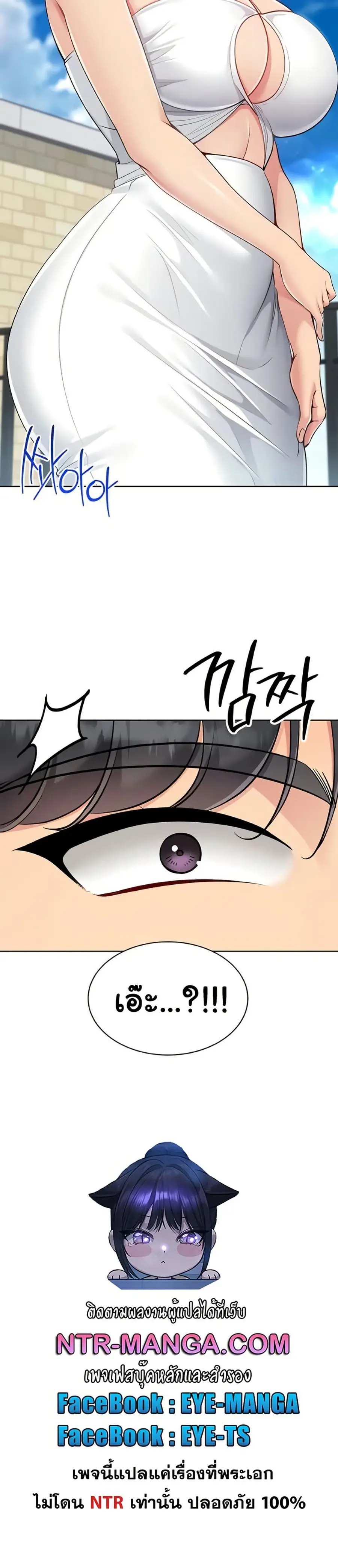 Set Up ตอนที่ 70 — page 41 of 41