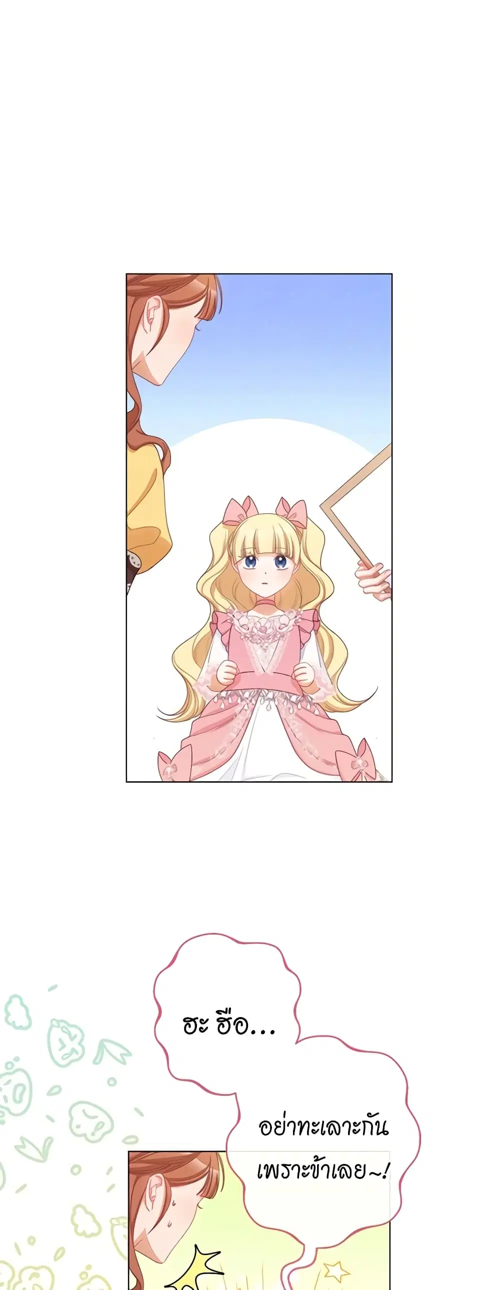 The Villainess Turns the Hourglass ตอนที่ 110 — page 8 of 57