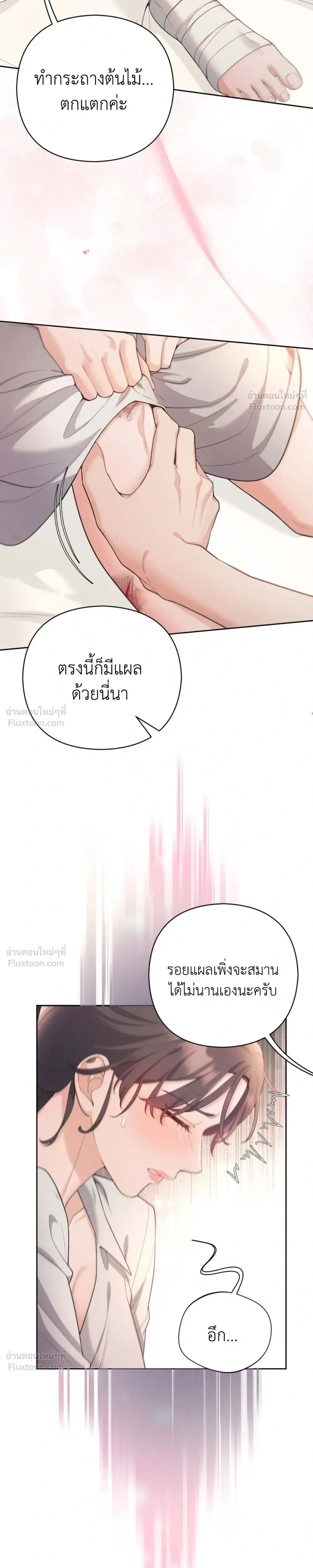 My Beautiful Brother-in-Law – เล่ห์ร้ายลวงรัก สัมผัสน้องสามี ตอนที่ 3 — page 26 of 29