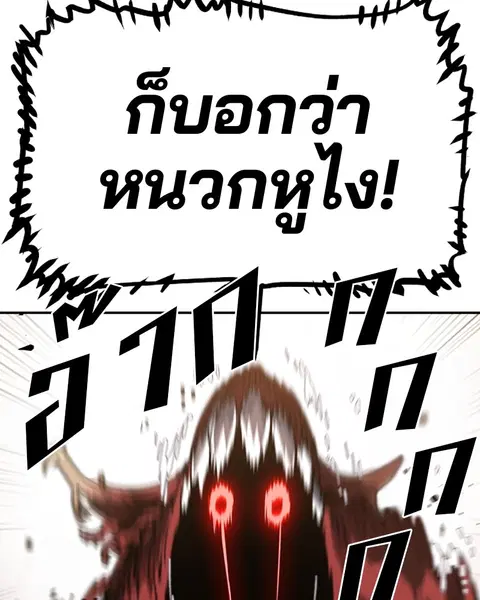 The Player ตอนที่ 27 — page 133 of 169