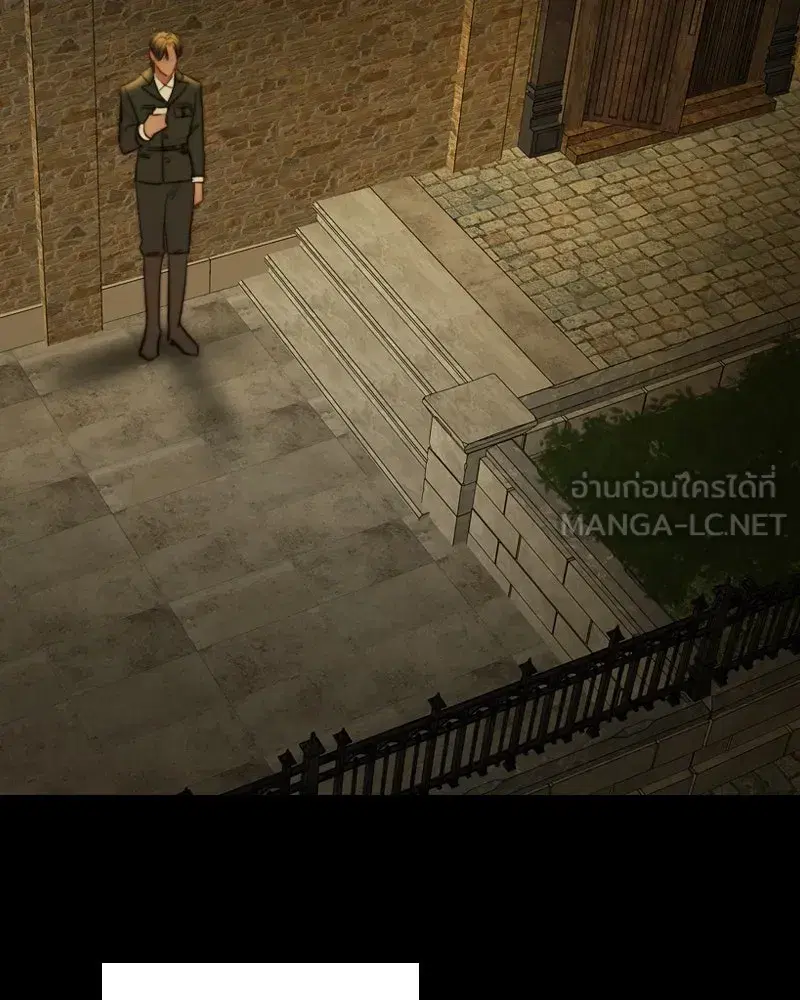 Serena ตอนที่ 87 — page 87 of 143