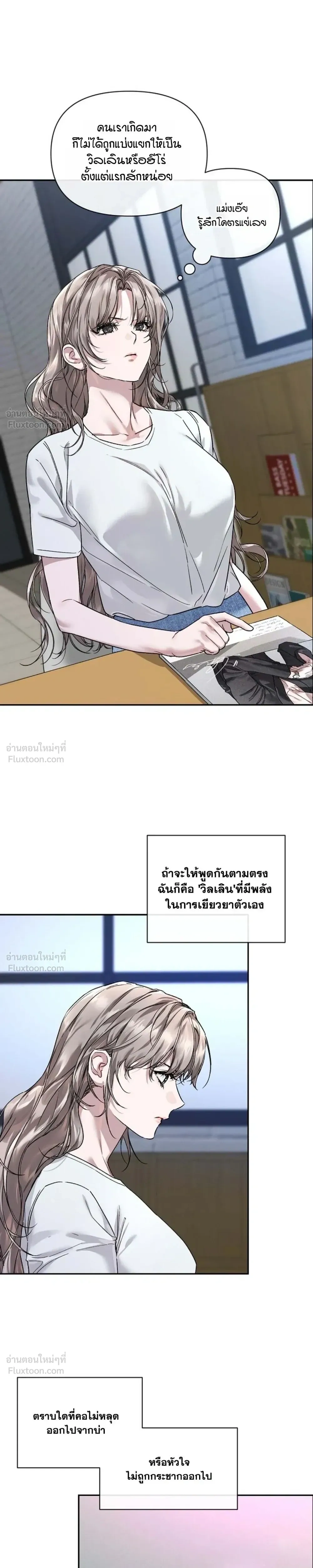 The Healer Villainess and the Perverted Hero – ยัยวายร้ายสายฮิล…กับนายฮีโร่จอมหื่น ตอนที่ 1 — page 12 of 32