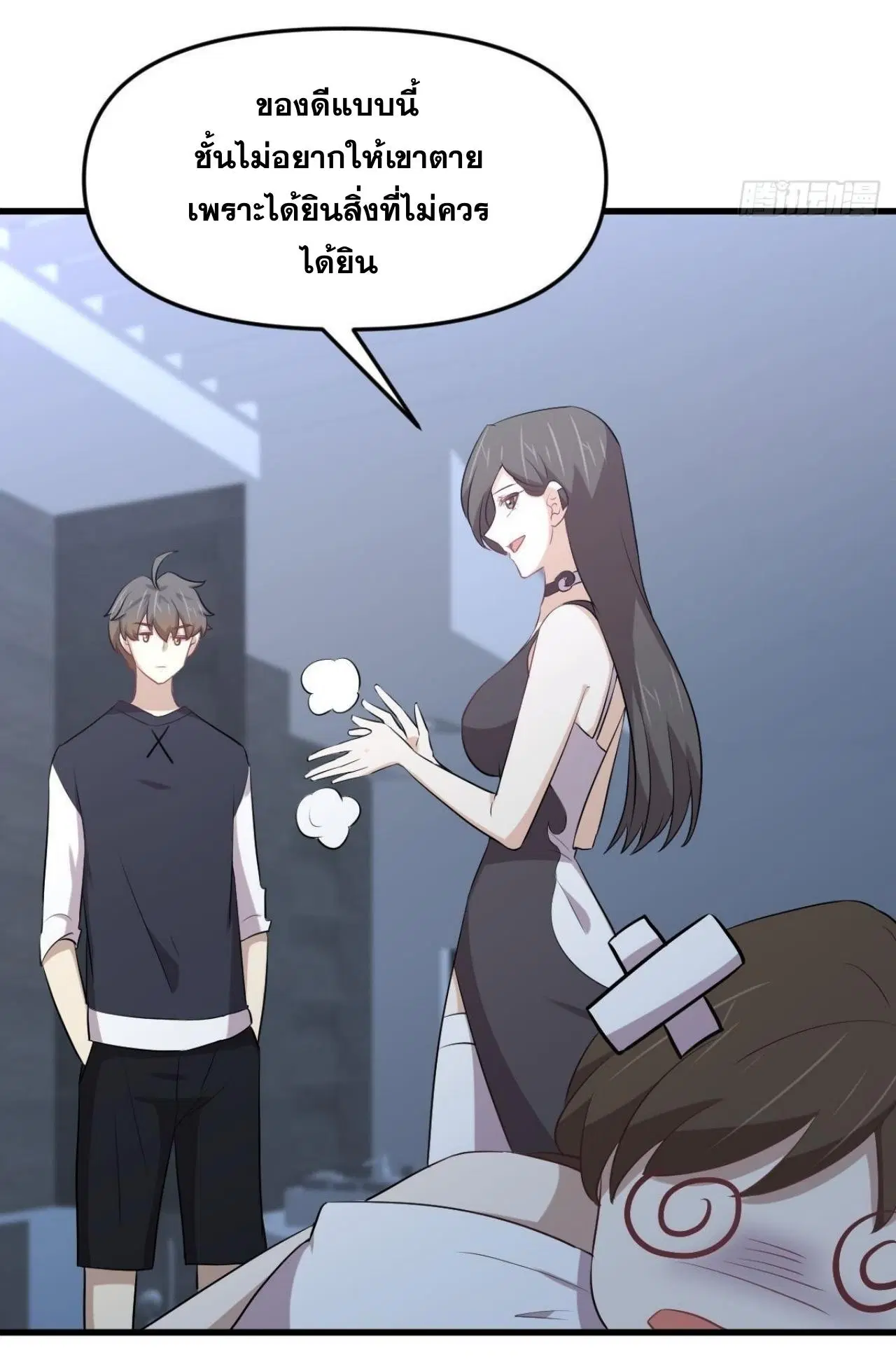 Immortal Swordsman in the Reverse World ตอนที่ 310 — page 38 of 51