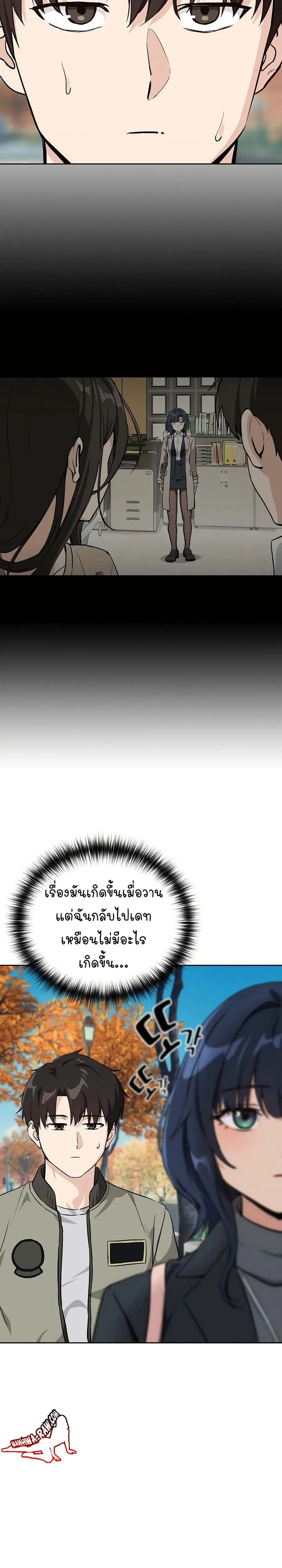 After Work Love Affairs ตอนที่ 62 — page 10 of 26