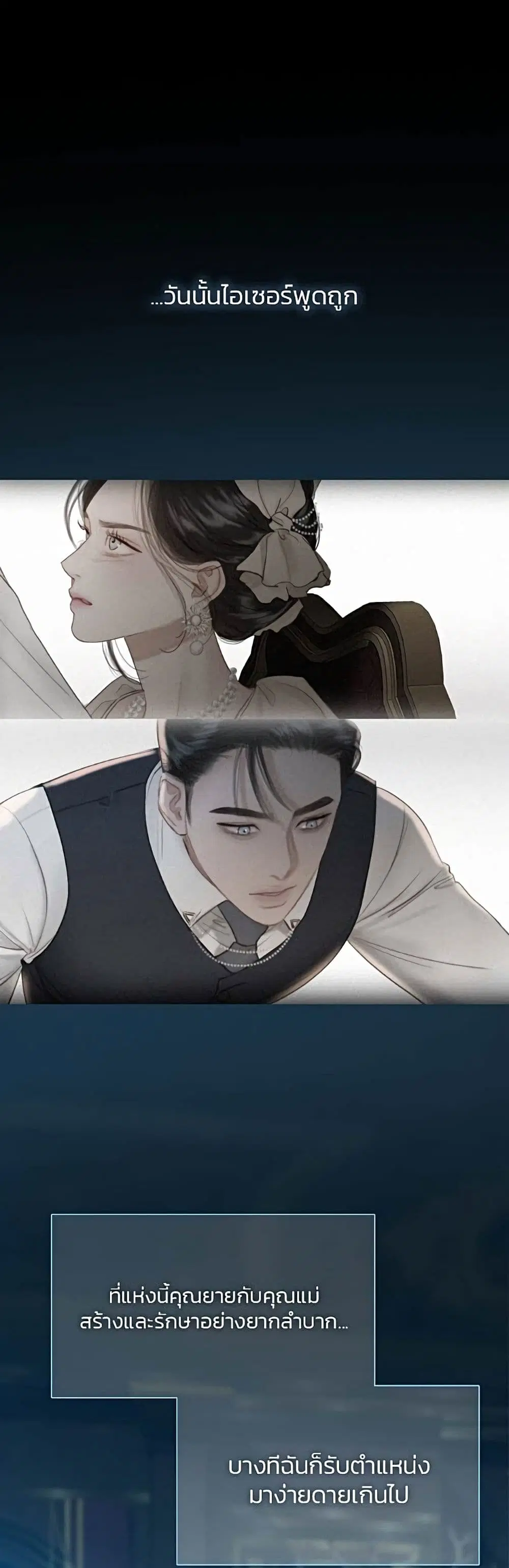 Serena ตอนที่ 27 — page 34 of 62