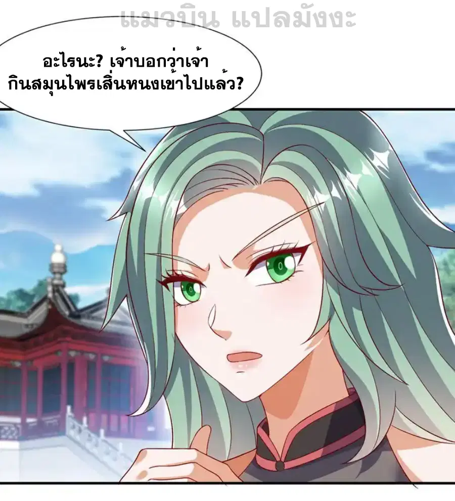 Wu Ni ตอนที่ 540 — page 4 of 34
