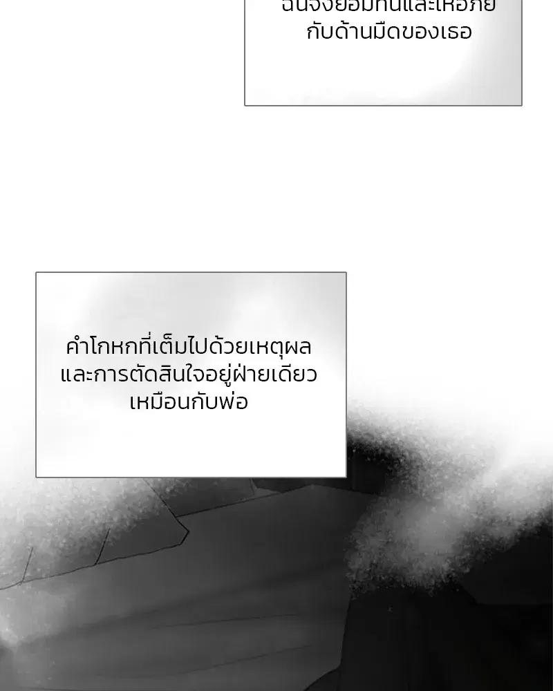 Serena ตอนที่ 79 — page 118 of 150
