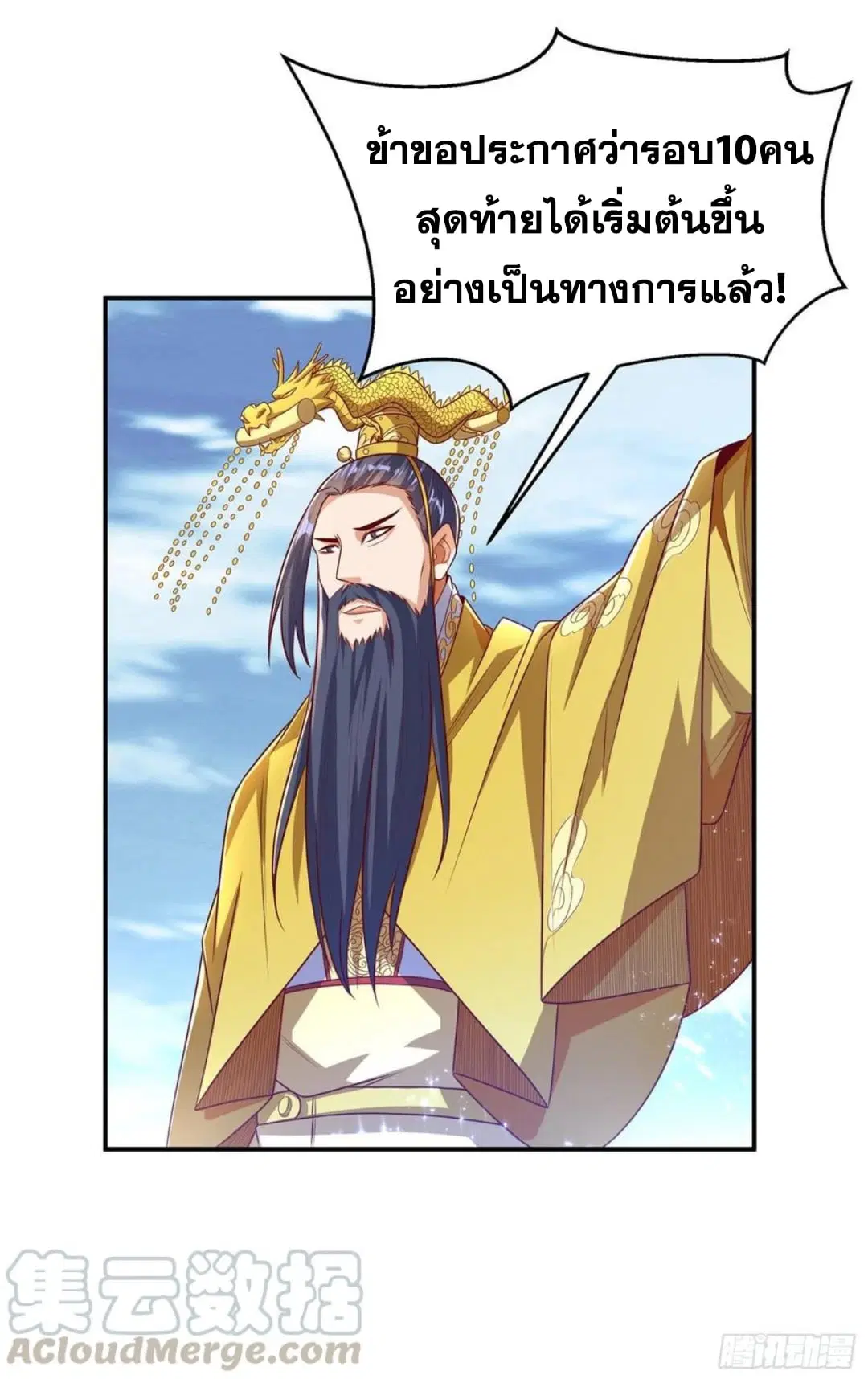 Wu Ni ตอนที่ 163 — page 33 of 34