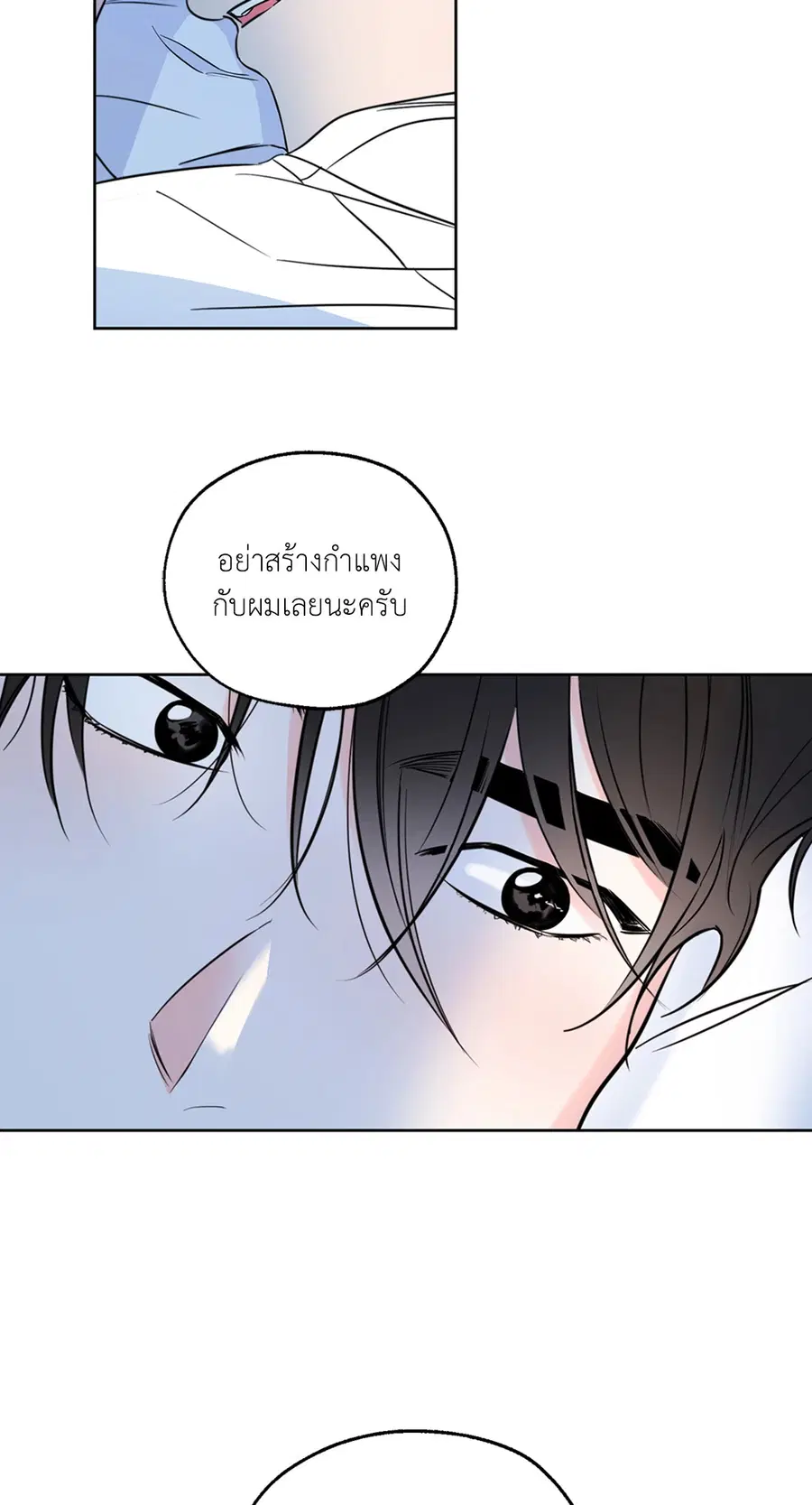 Lucky Paradise ตอนที่ 10 — page 30 of 56