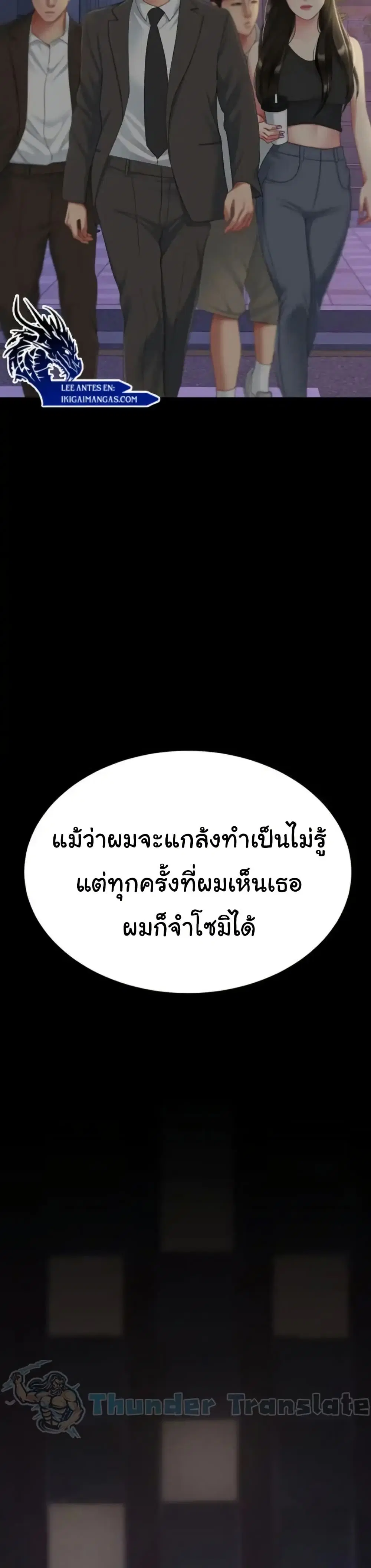 Go Ahead Mom ตอนที่ 111 — page 4 of 52
