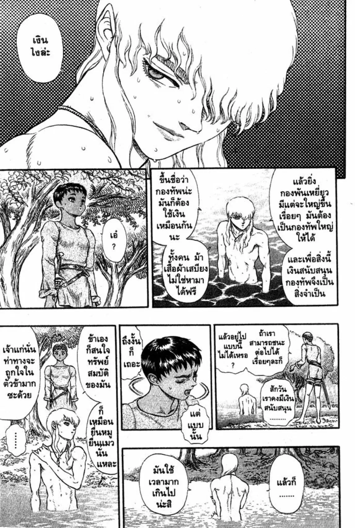 Berserk ตอนที่ 33 — page 18 of 27