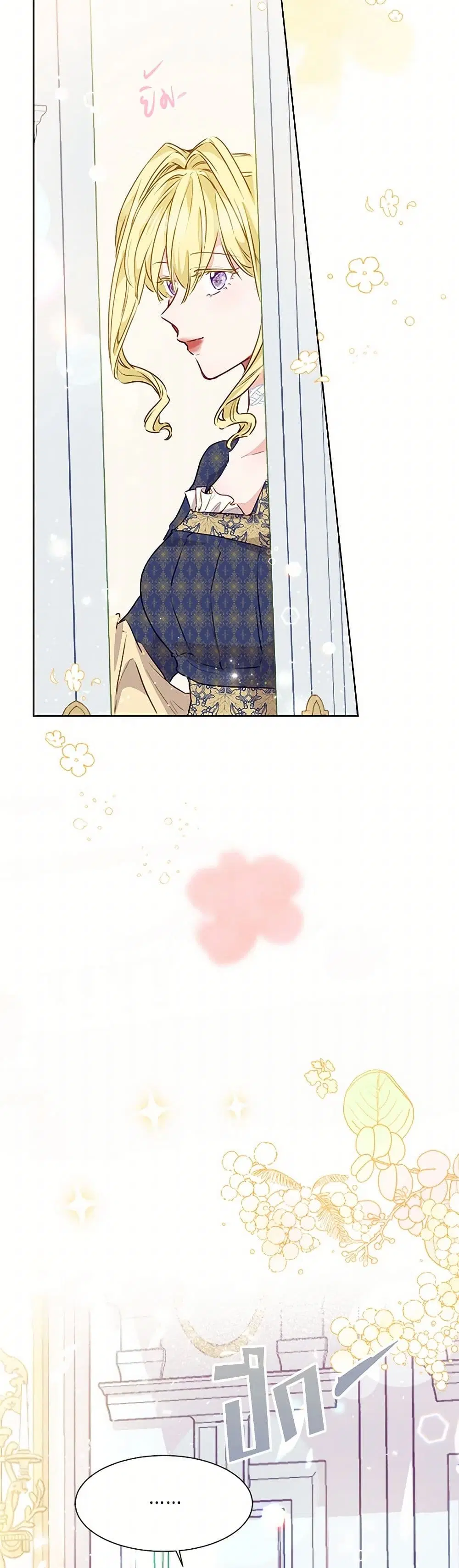 Stealing the Lady’s Heart ตอนที่ 15 — page 8 of 39