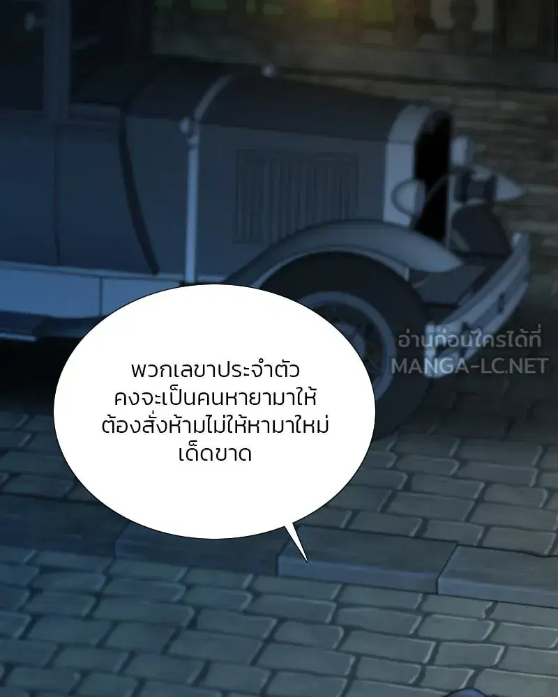Serena ตอนที่ 124 — page 111 of 121