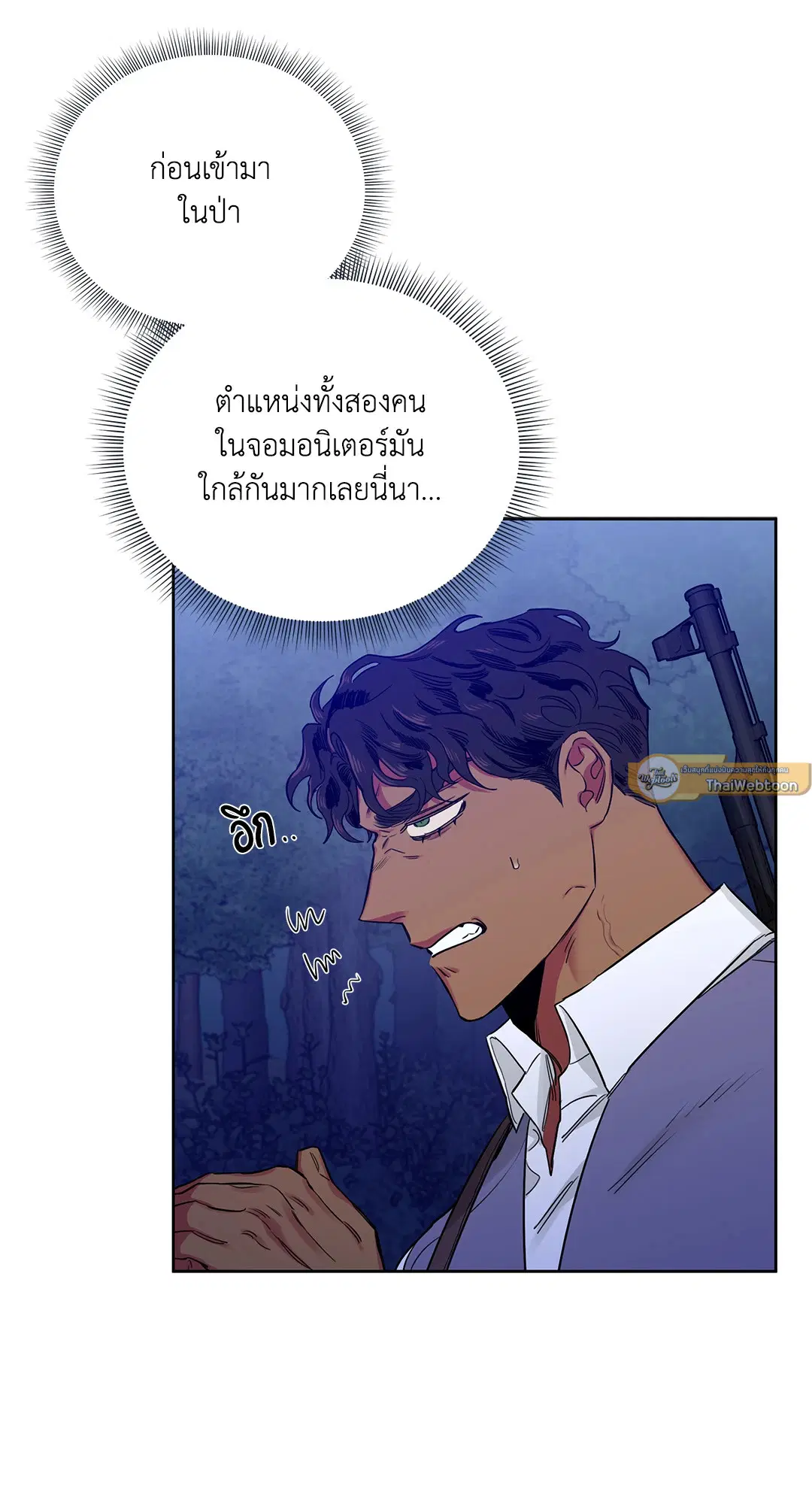 Roses and Champagne ตอนที่ 52.11 — page 39 of 82