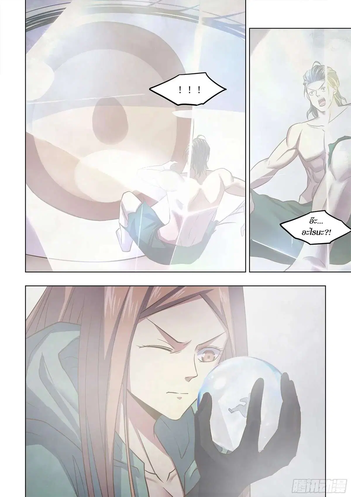 The Last Human ตอนที่ 463 — page 15 of 16