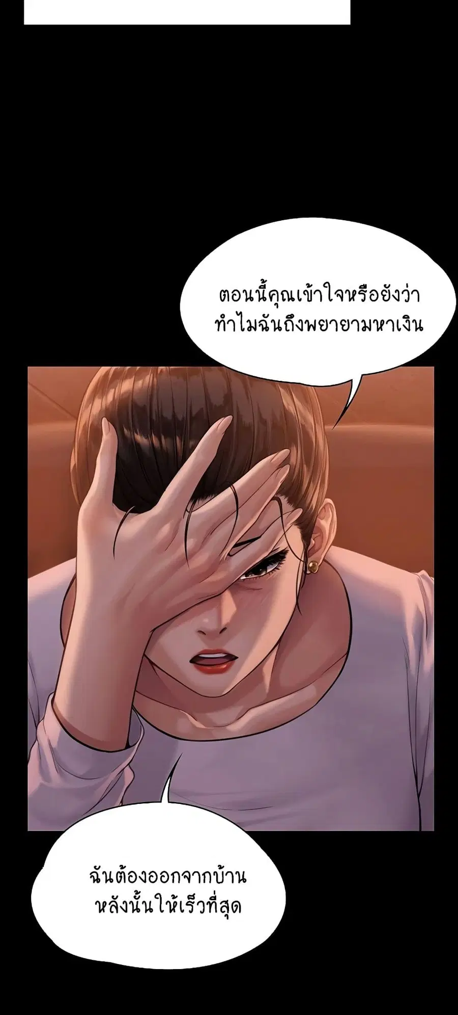 Queen Bee ตอนที่ 167 — page 61 of 75
