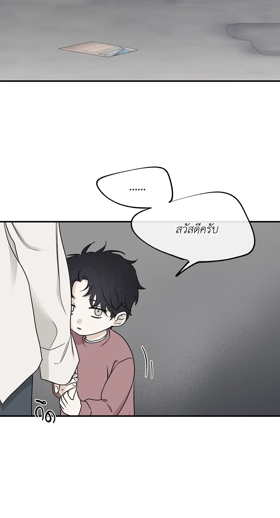 Low Tide in Twilight ตอนที่ 61 — page 36 of 65