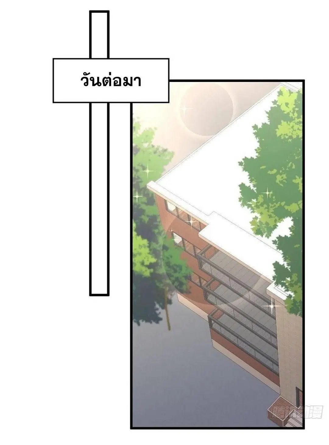 Immortal Swordsman in the Reverse World ตอนที่ 233 — page 11 of 47