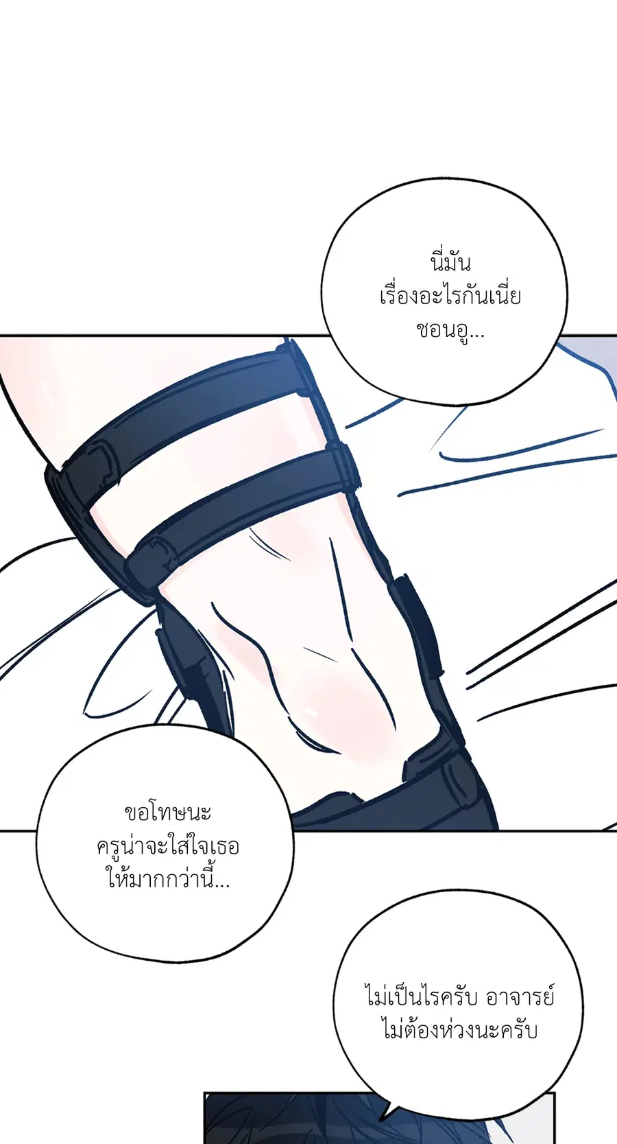 Lucky Paradise ตอนที่ 70 — page 53 of 62