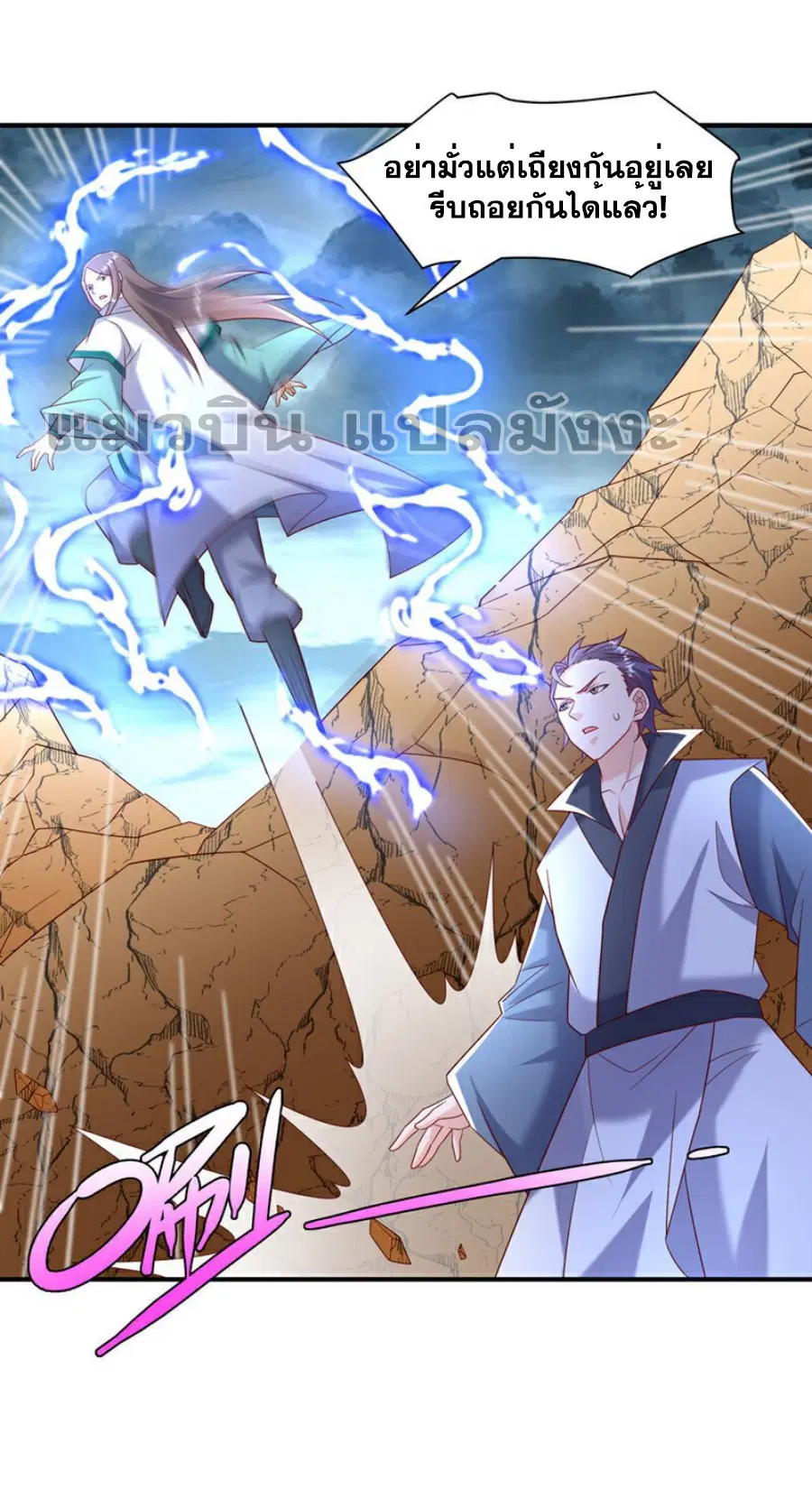 Wu Ni ตอนที่ 381 — page 33 of 38