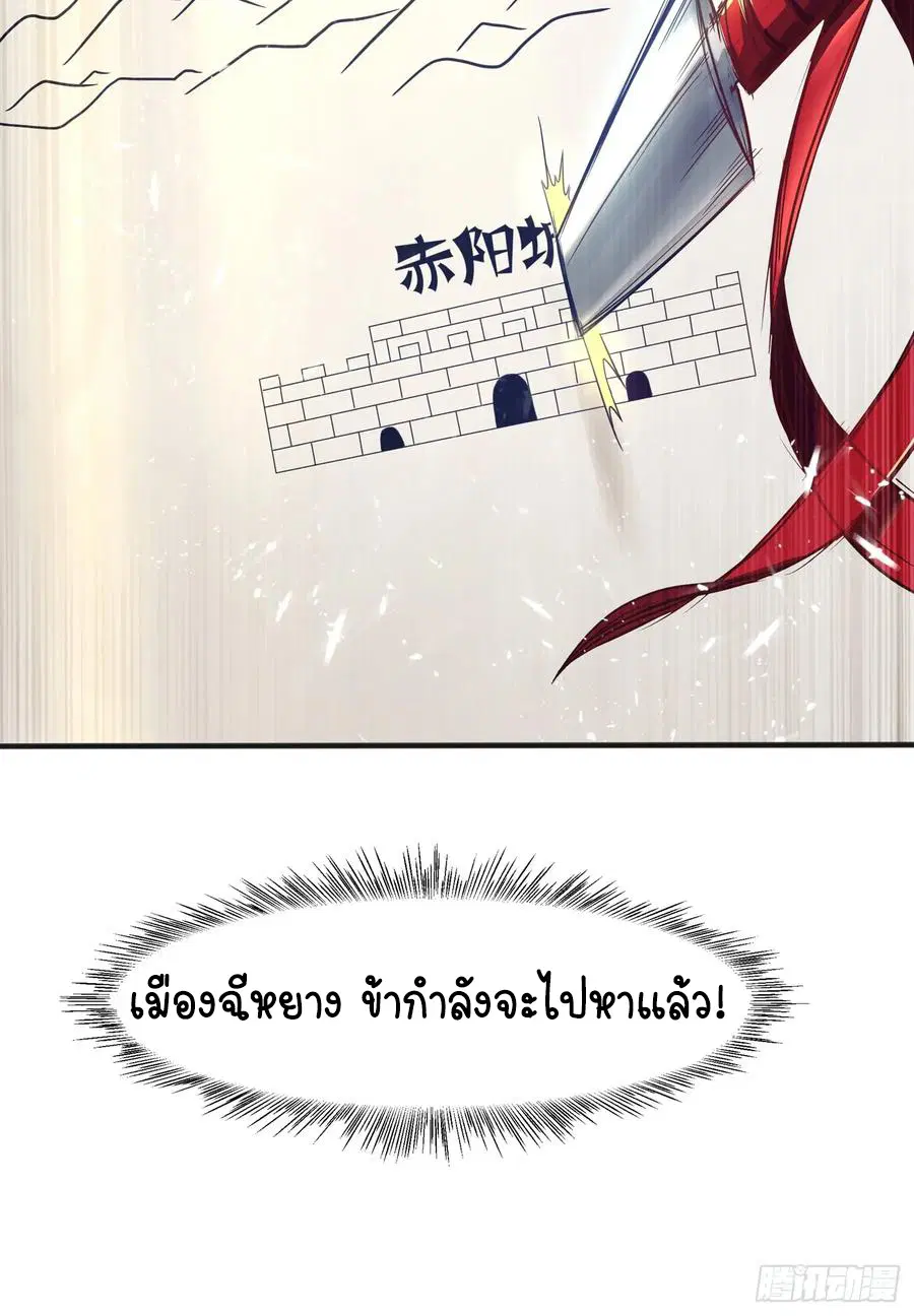 Wu Ni ตอนที่ 42 — page 40 of 59