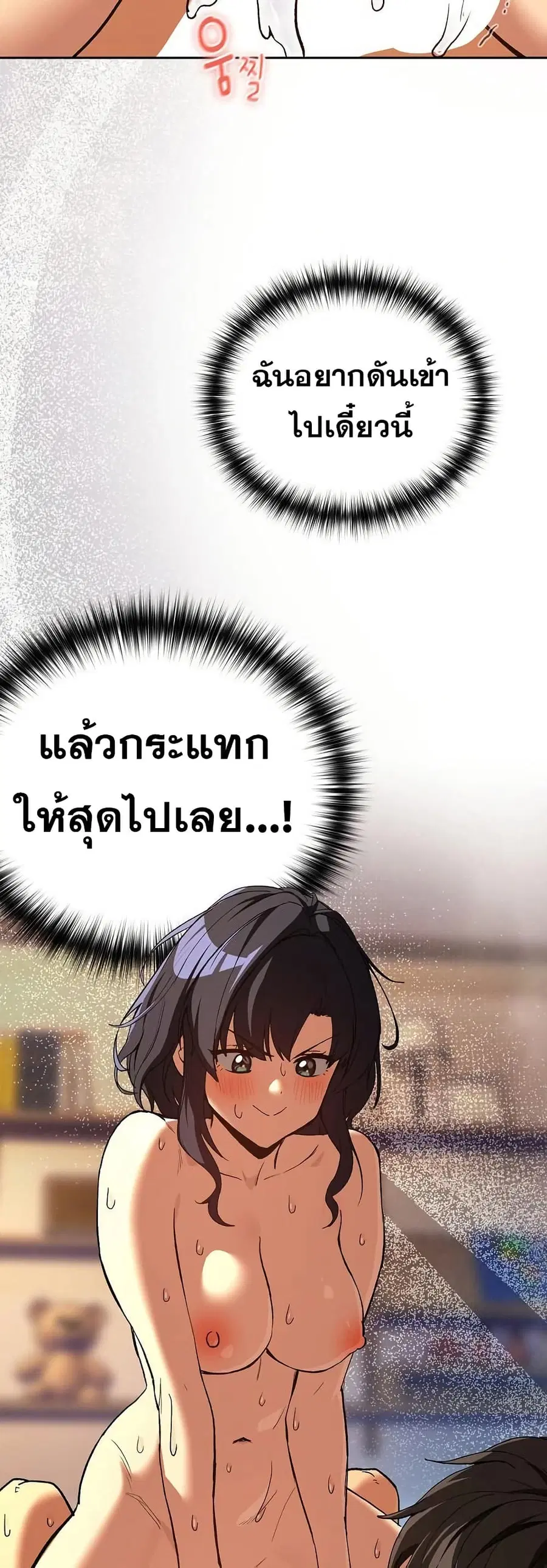 After Work Love Affairs ตอนที่ 103 — page 30 of 42