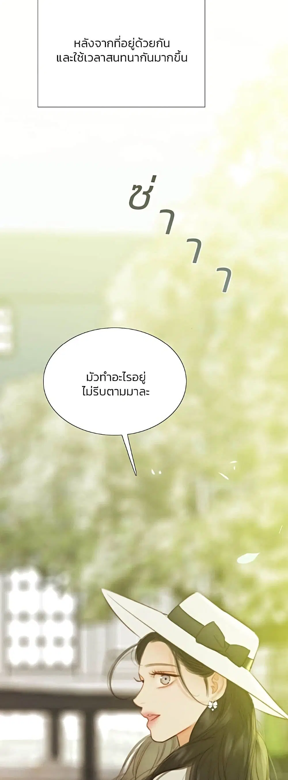 Serena ตอนที่ 55 — page 20 of 62