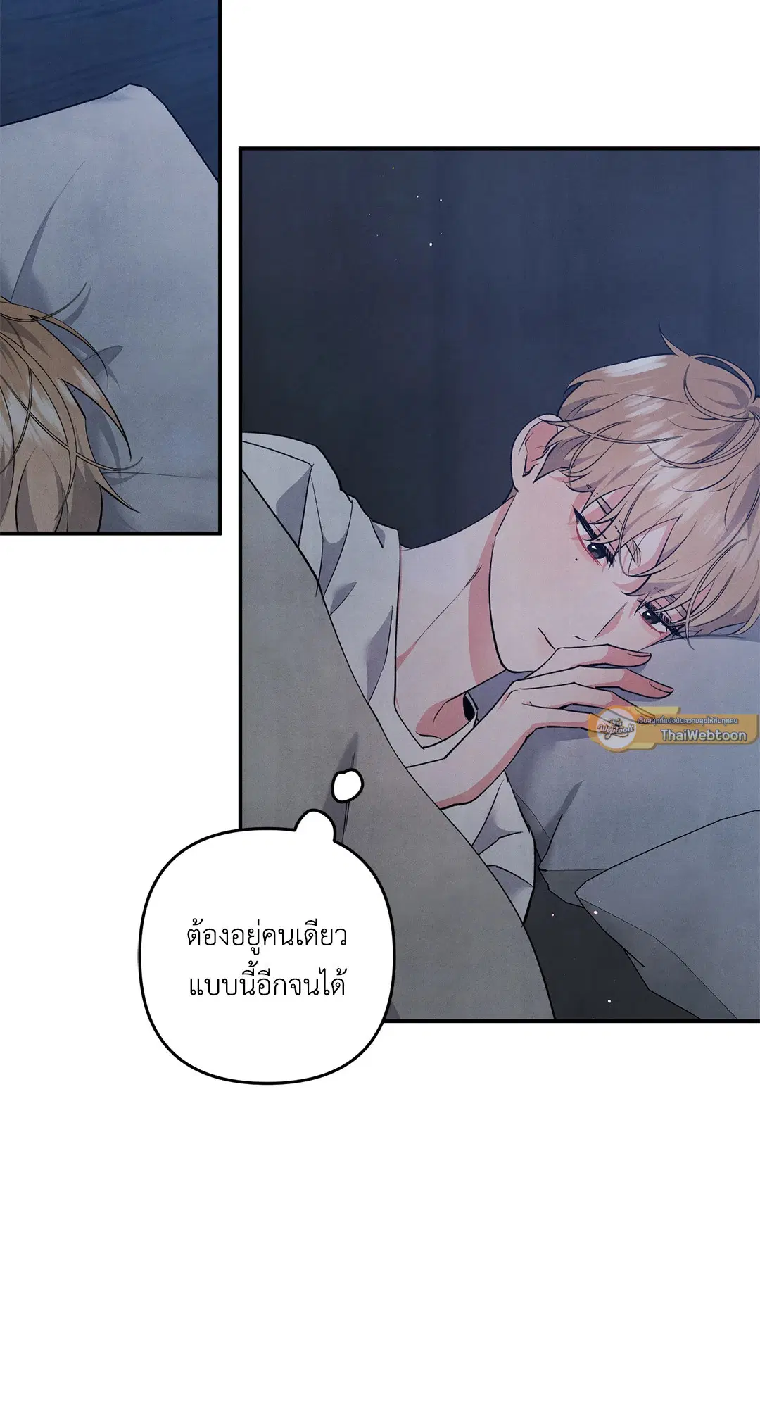 Roses and Champagne ตอนที่ 53 — page 40 of 63