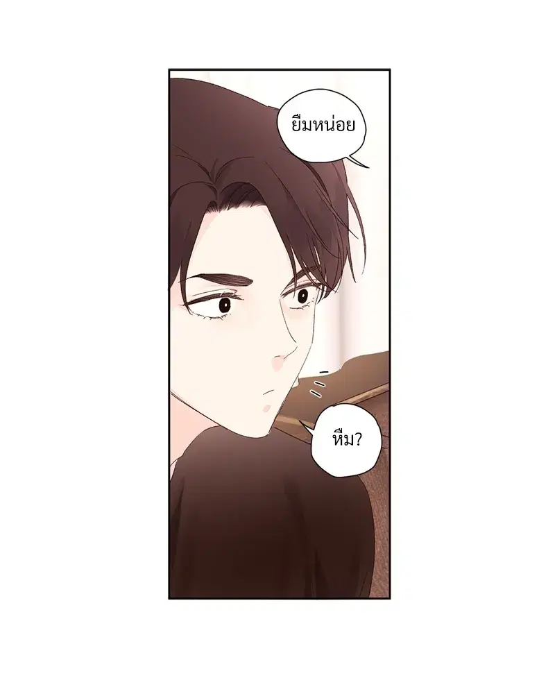 4 Week Lovers ตอนที่ 65 — page 57 of 60
