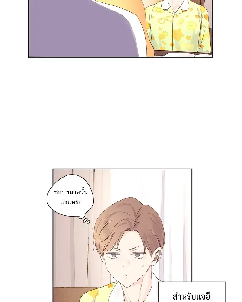 4 Week Lovers ตอนที่ 65 — page 41 of 60